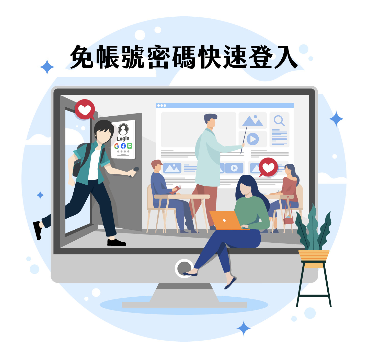 透過免帳號密碼快速登入功能，輕鬆進入線上學習平台，省去繁瑣的登入步驟，立即展開互動教學與線上課程，隨時隨地加入虛擬教室，享受便捷、高效的線上教育體驗，適合學生、教師及所有線上學習使用者。
