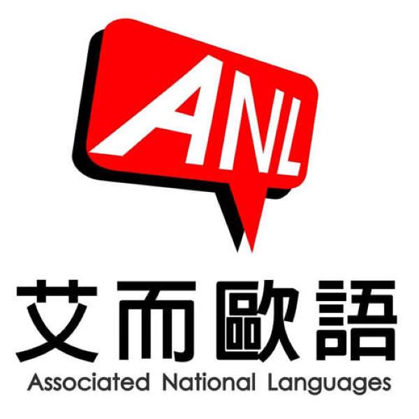 ANL Language Training