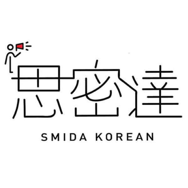 SMIDA Korean Academy